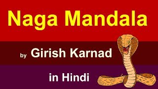 NagaMandala Summary in Hindi  Girish Karnad [upl. by Jammie780]