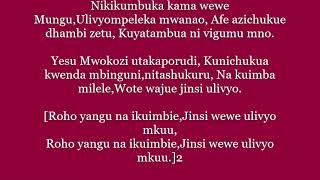 ROHO YANGU NA IKUIMBIE LYRICS [upl. by Blen]