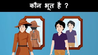 Episode 44  Raja Bhemsen ka Bhoot  Hindi Paheliyan  Hindi Riddle  Detective Mehul [upl. by Leslie]