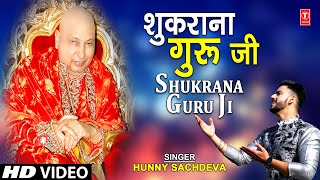 Shukrana Guru Ji I Guruji Bhajan I HUNNY SACHDEVA I Full HD Video Song [upl. by Nader]