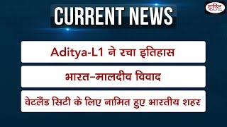 Weekly Current Affairs । 05th 11th Jan 2024। UPSC । Drishti IAS [upl. by Radley]