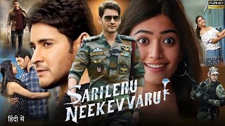 Sarileru Neekevvaru  Mahesh Babu  Rashmika Mandanna  Prakash RajTamannaah  HD Review amp Facts [upl. by Duj412]