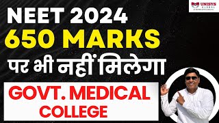 NEET Result OUT 2024  NEET RESULTS CUTOFF AND RANKS  NEET Cutoff 2024  neet2024result [upl. by Direj4]