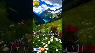 Beautiful Quran Recitation  Surah Naas [upl. by Gonick]