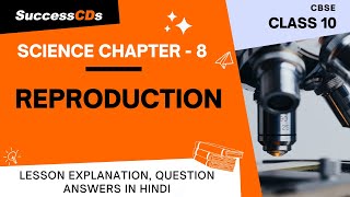 How do Organisms Reproduce Class 10 Science Chapter 8 Explanation Question answers [upl. by Claudian]