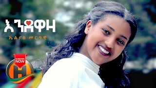 Elias Merawi  Endewaza  እንደዋዛ  New Ethiopian Music 2020 Official Video [upl. by Mali]