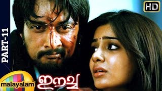 Eecha Malayalam Movie  Part 11  Nani  Samantha  Sudeep  SS Rajamouli [upl. by Icart]