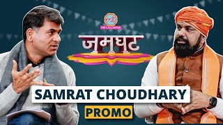 Bihar BJP President Samrat Chaudhary Interview with Saurabh Dwivedi  Jamghat Promo [upl. by Enuj]