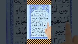 The Most Beautiful Quran Recitation You MUST Listen [upl. by Aromas]