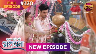 Safal Hogi Teri Aradhana  New Full Episode 120  1 March 2025  NewEpisode  Dangal TV [upl. by Susan]