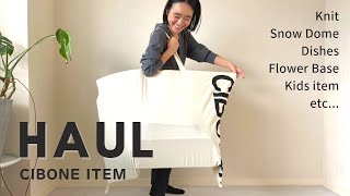 【購入品紹介】スタイリスト金子綾がCIBONEで沢山買い物したのでアイテムを紹介します【HAUL】 [upl. by Dalohcin]