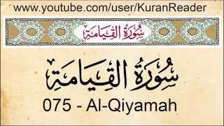 Quran  75 Surat Al Qiyamah with audio English Translation and Transliteration HD [upl. by Zedekiah]