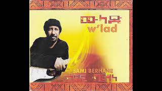 Sami Berhane ሳሚ ብርሃነ Wlad Official Audio ዉላድ [upl. by Shaina157]