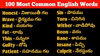 100 Most Common English Words With Telugu Meanings  Lesson71 [upl. by Eylrac]