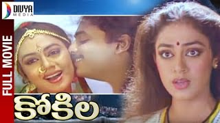 Kokila Telugu Full Movie HD  Shobana  Naresh  Sarath Babu  Divya Media [upl. by Boys735]