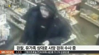 Jonghyun last seen alive at convenience store [upl. by Akenor]