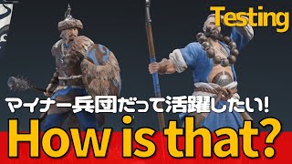 【Conquerors Blade】Tseregs and Crescent Monks testing  タタールと浪人僧のテスト [upl. by Kerk]