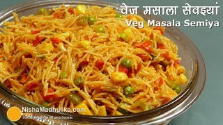 Semiya Upma Recipe । Veg Vermicelli Pulao  Semiya Veg kichadi [upl. by Calica]