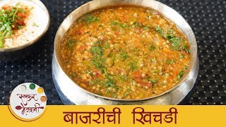 बाजरीची खिचडी  Bajrachi Khichdi Recipe In Marathi  Healthy Khichdi Recipe  Smita [upl. by Rollecnahc992]