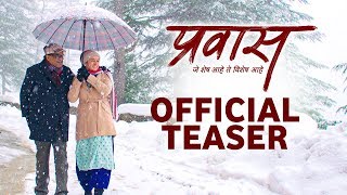 PRAWAAS  OFFICIAL TEASER  प्रवास  Ashok Saraf  Padmini Kolhapure  SalimSulaiman [upl. by Lear]