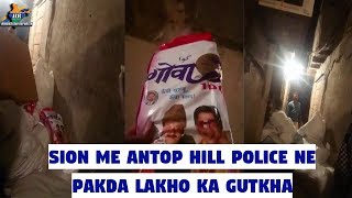 Sion Me Antop Hill Police Ne Pakda Lakho Ka Gutkha  Hindustani Reporter [upl. by Rudin]