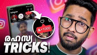 നിങ്ങൾക്കറിയാത്ത 8 Secret Instagram Tricks [upl. by Atnauq508]