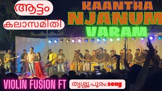 Kaantha njanum varam  Aattam kalasamithi  violin fusion ft chemmeen band 2022❤️ [upl. by Modla]