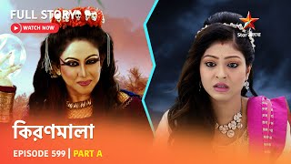 Full Episode  কিরণমালা  Episode 599  Part A [upl. by Harret]