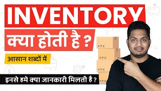 What is Inventory Inventory Kya Hoti Hai Simple Explanation in Hindi TrueInvesting [upl. by Kirsch495]