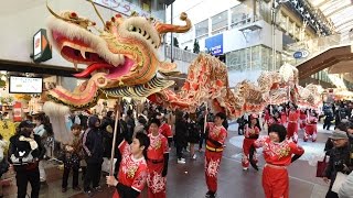 南京町で春節祭プレイベント [upl. by Shari]