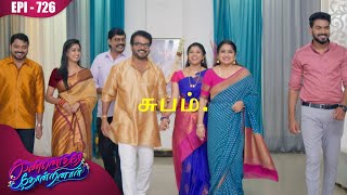 கண்ணெதிரே தோன்றினாள்  Kannedhirey Thondrinal  Episode  726  Kalaignar TV [upl. by Aicsila]