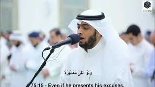 Surah AlQiyamah The Resurrection  Verse 1 to 40  Qari Ahmad Al Nufais [upl. by Llirrem]