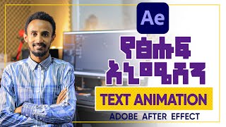 የጽሑፍ አኒሜሽን  ሞሽን ግራፊክስ  Text Animation  Motion Graphics 2022 [upl. by Lemrej962]