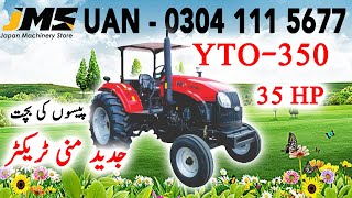 Mini Tractor 35 HP Tractor Small Available In Pakistan Mini Tractor Full Range Available [upl. by Terence]