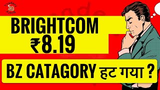 bcg share latest news  BZ catagory हट गया क्या [upl. by Rosdniw]