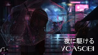 YOASOBI  夜に駆ける  Yoru ni Kakeru Lyric Video [upl. by Kotick520]