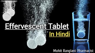 Effervescent tablet  How effervescent tablets dissolve in water  In Hindi [upl. by Nnayhs]