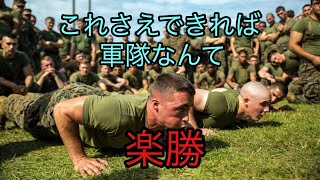 【筋トレ】軍人が教える最強の腕立てチャレンジ sally up challenge [upl. by Hobbs]