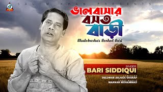 Bari Siddiqui  Bhalobashar Boshot Bari  ভালোবাসার বসত বাড়ি  Official Video Song [upl. by Milinda]