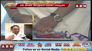 Minister Mekapati Goutham Reddy Face To Face Over Industry Policy 2020  ABN Telugu [upl. by Ardeahp150]