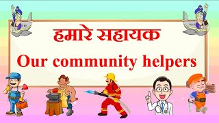 Community Helpers In Hindi And English  हमारे सहायक  People Who Help us [upl. by Bennion667]