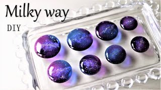 【UV レジン】七夕✦天の川Ver宇宙塗り✦レジンパーツの作り方【Milky Way Galaxy】how to make resin jewelry with molds [upl. by Son814]