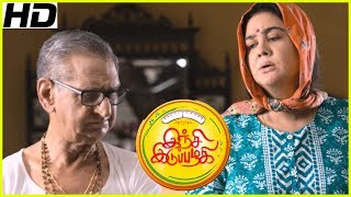 Inji Iduppazhagi Tamil Movie  Scenes  Title Credits  Urvashi worried about Anushkas marriage [upl. by Natsrik]