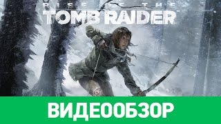 Обзор игры Rise of the Tomb Raider [upl. by Kolivas]