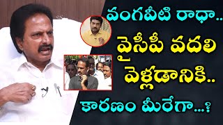 APSFL Chairman Gowtham Reddy Punuru About Vangaveeti Radha Issue  AP Political News [upl. by Drarehs]