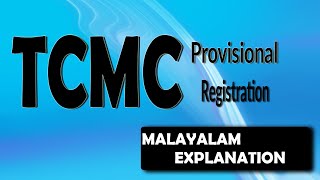 How To apply TCMC professional Registration in Malayalam [upl. by Jamaal]